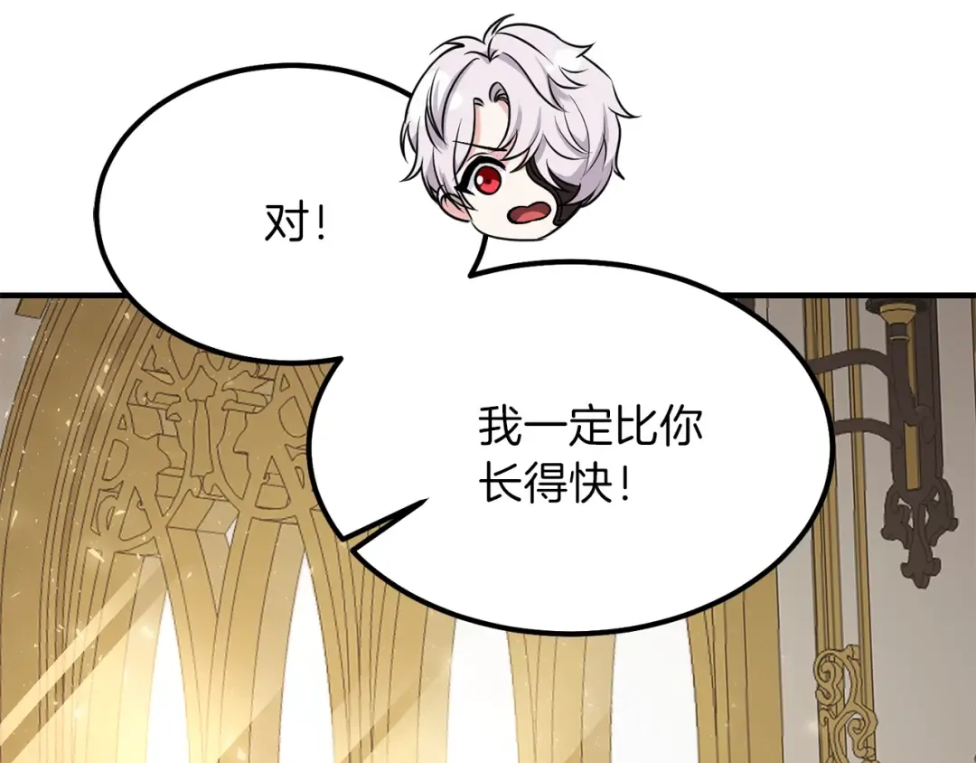 第9话 为夫人长高高 第58页