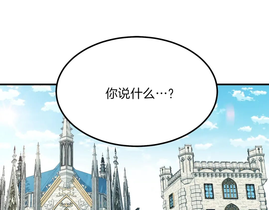 第9话 为夫人长高高 第65页