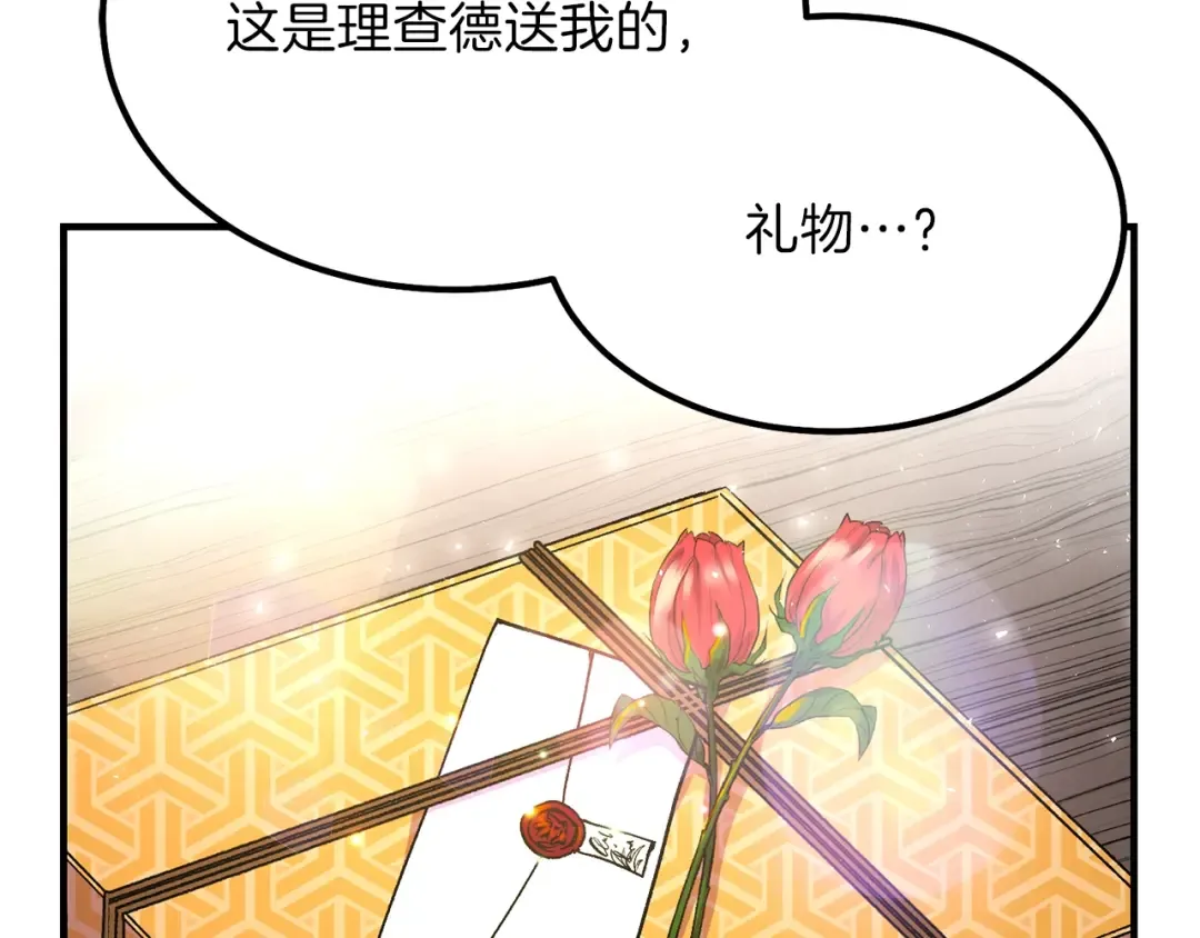 第9话 为夫人长高高 第69页