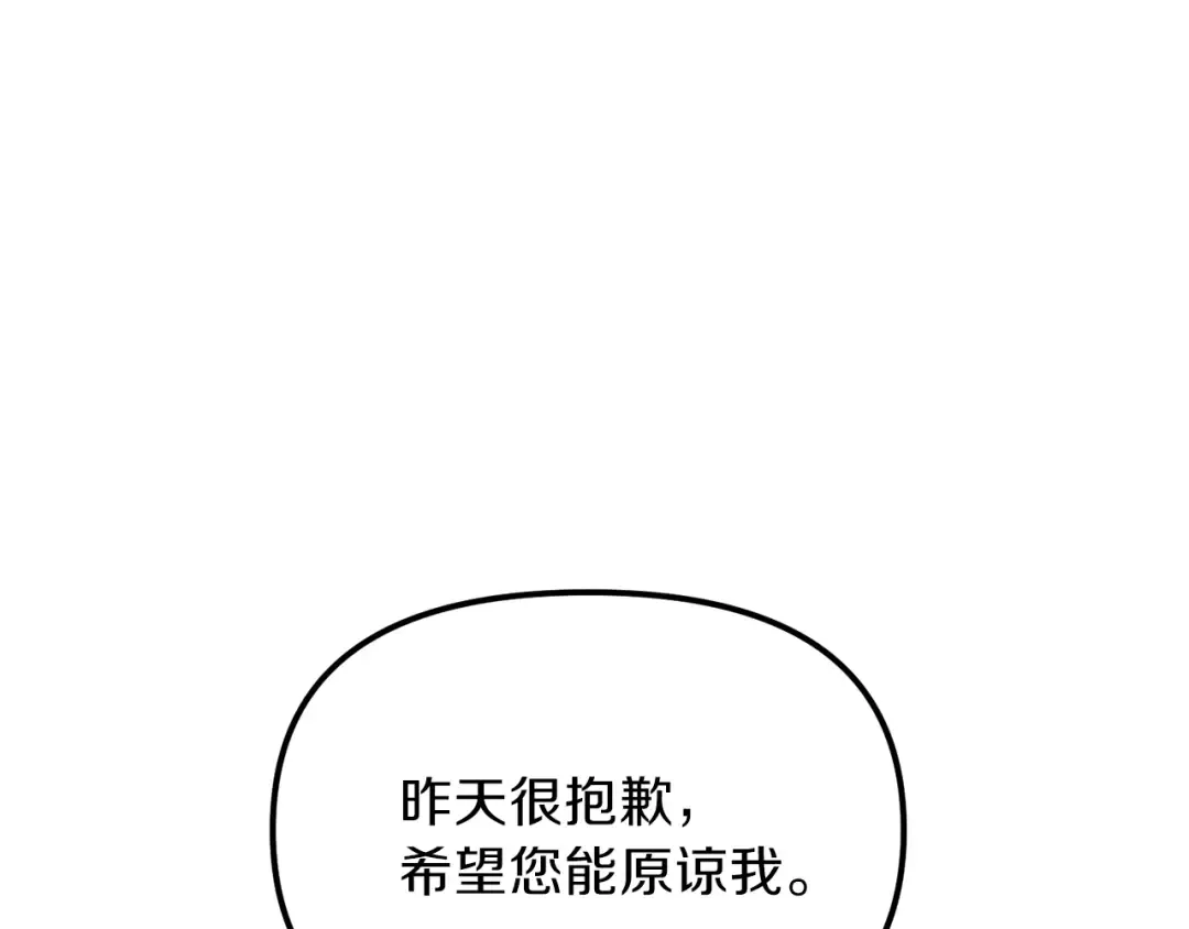 第9话 为夫人长高高 第71页