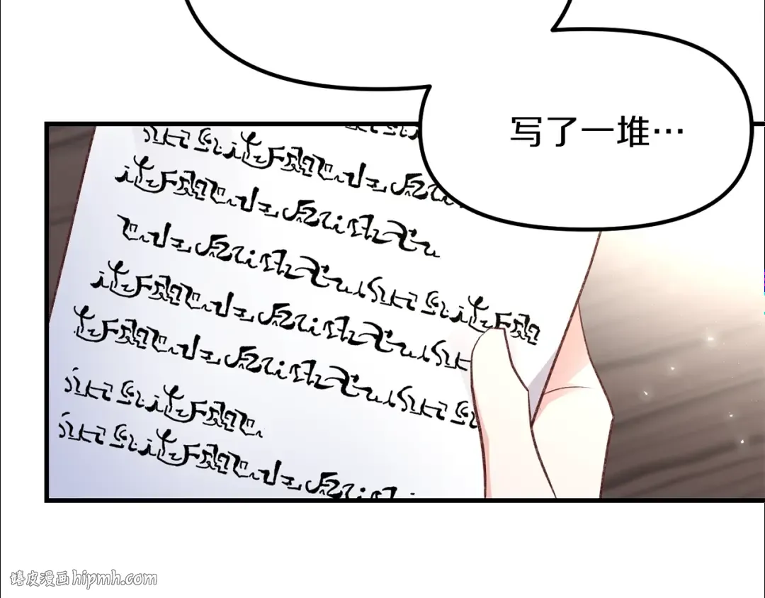 第9话 为夫人长高高 第72页