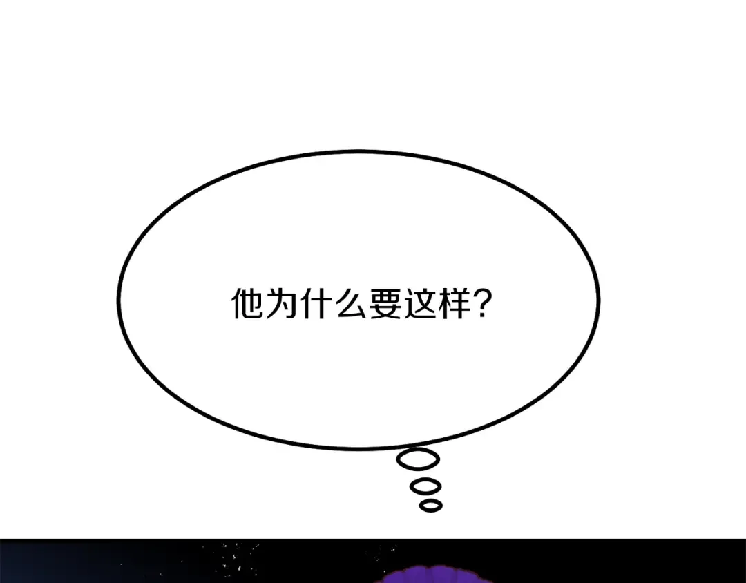 第9话 为夫人长高高 第74页