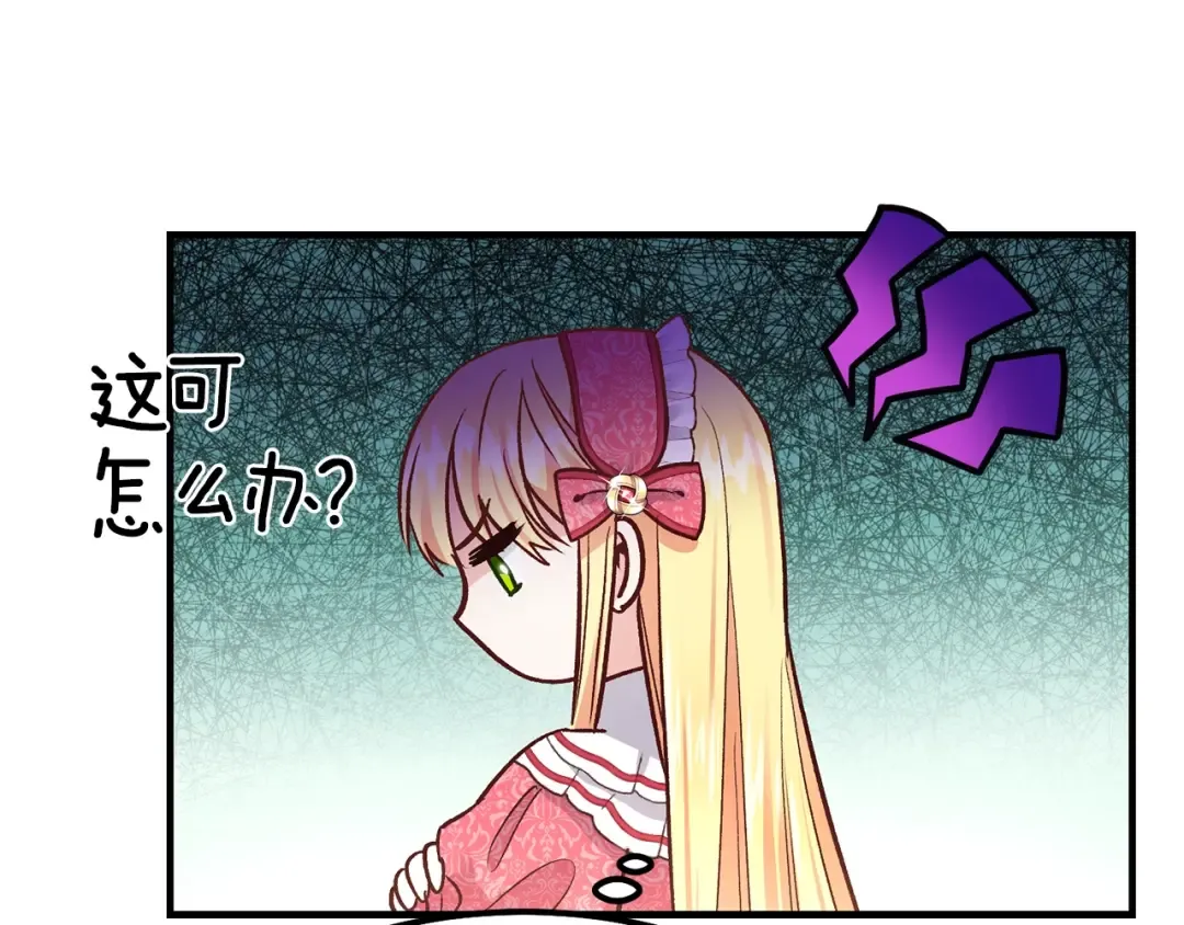 第9话 为夫人长高高 第77页