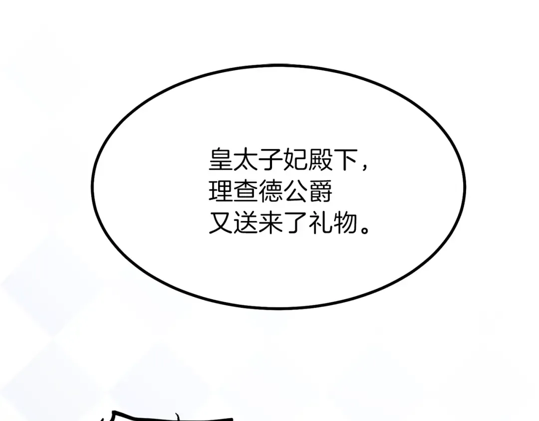 第9话 为夫人长高高 第92页