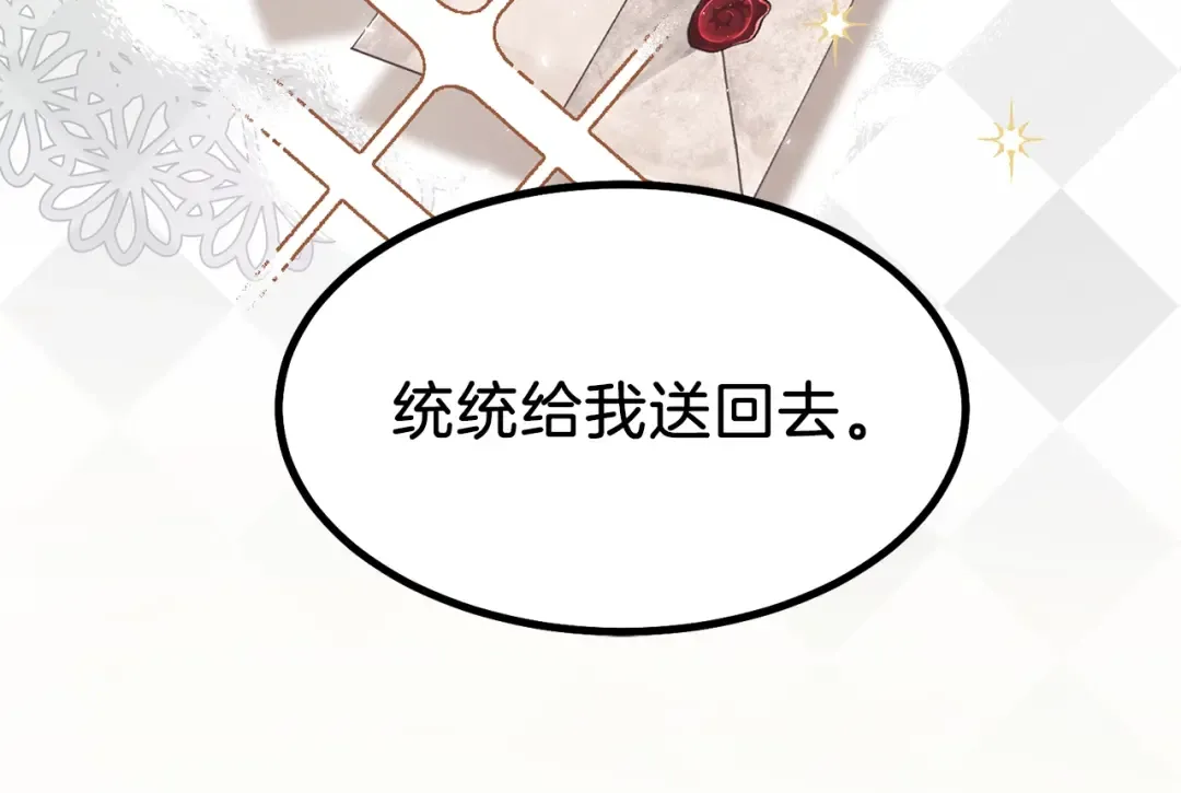 第9话 为夫人长高高 第99页