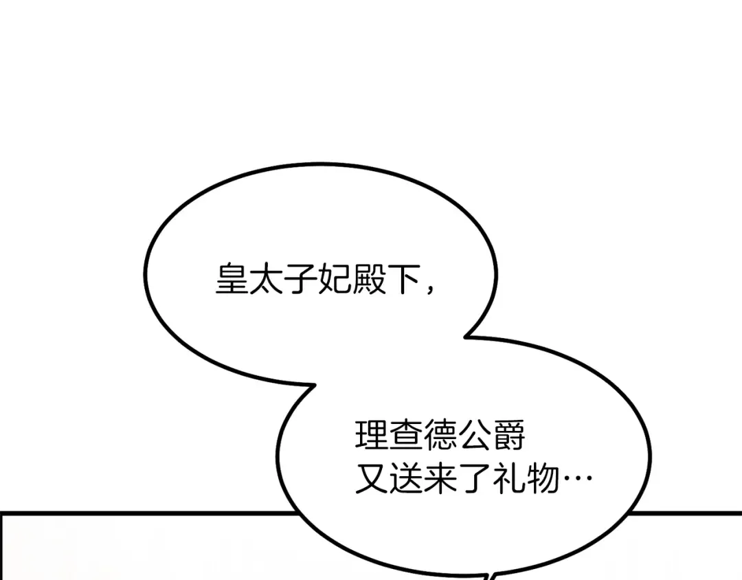 第9话 为夫人长高高 第100页