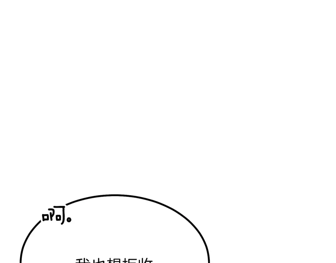 第9话 为夫人长高高 第105页