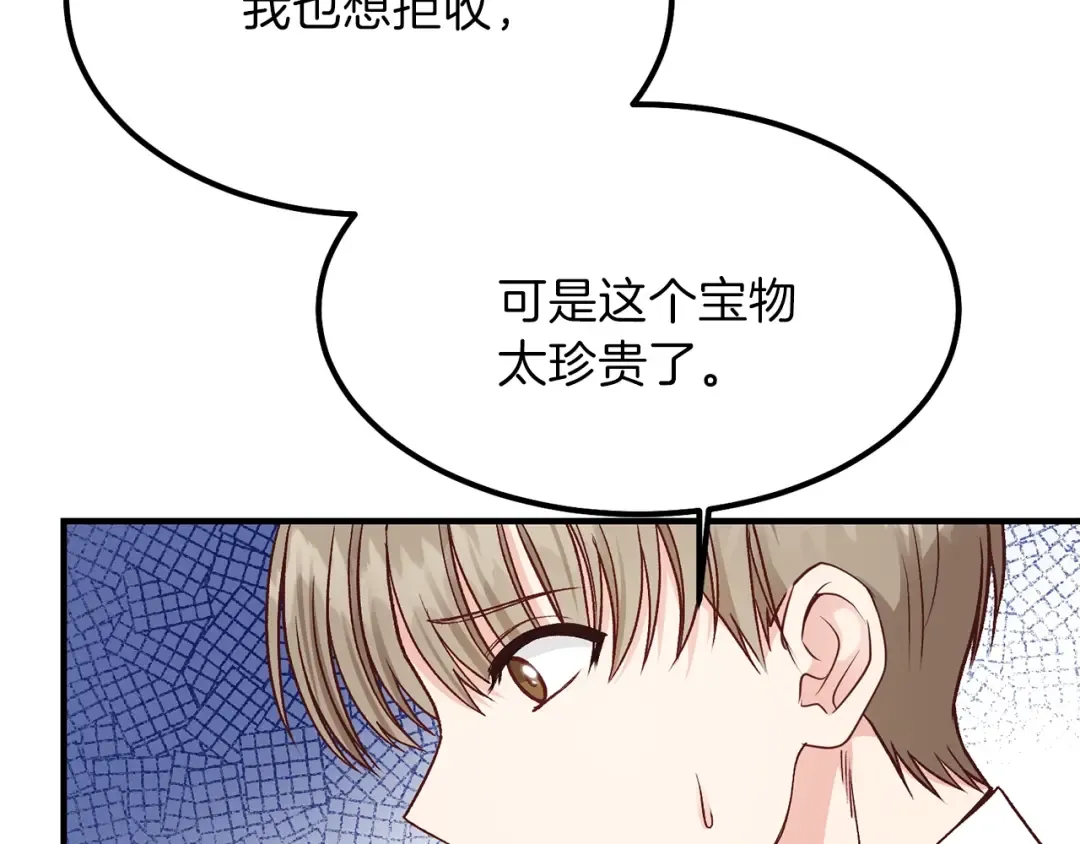 第9话 为夫人长高高 第106页