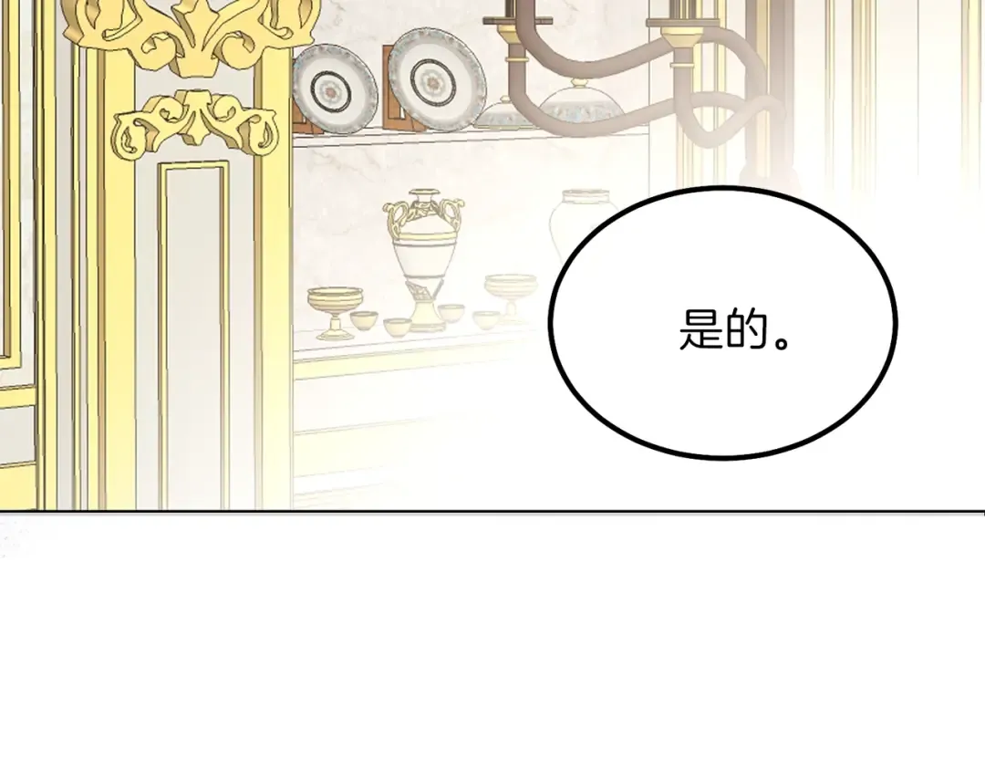 第9话 为夫人长高高 第109页