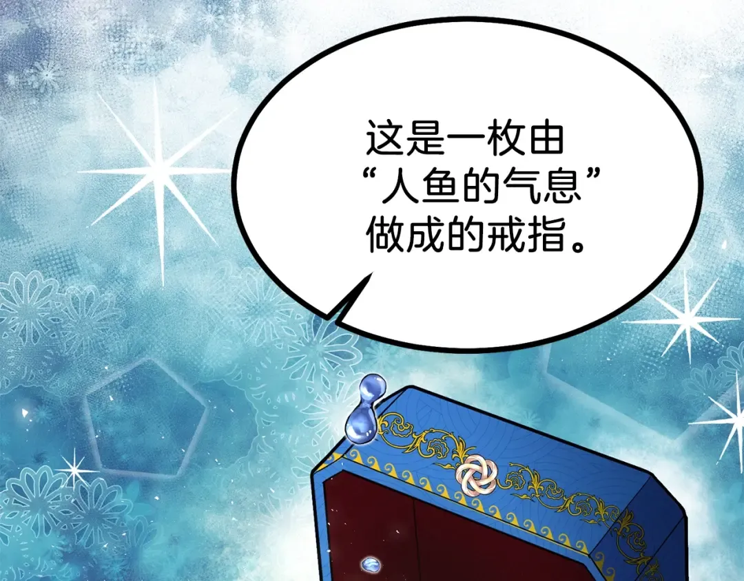 第9话 为夫人长高高 第111页