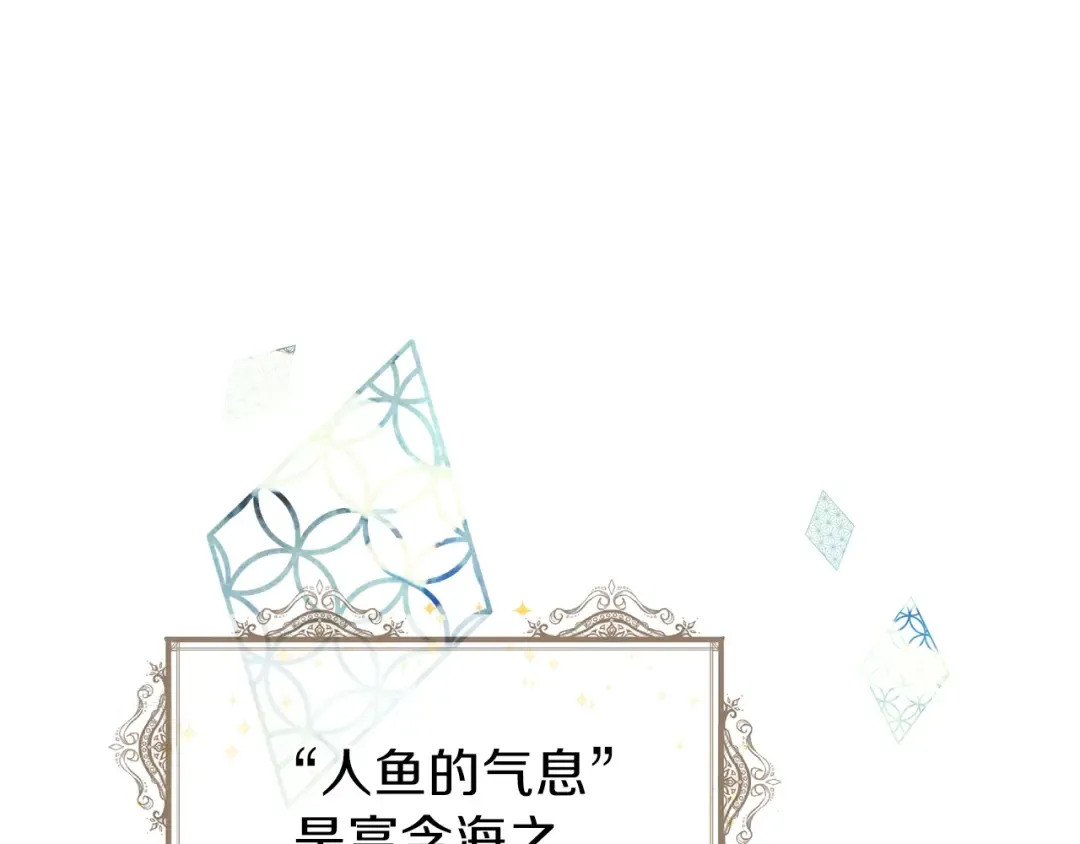 第9话 为夫人长高高 第117页