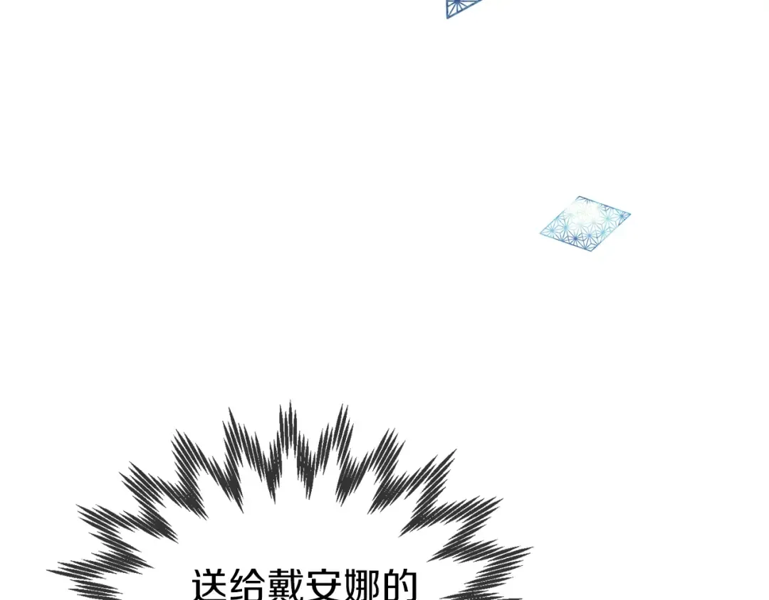 第9话 为夫人长高高 第121页