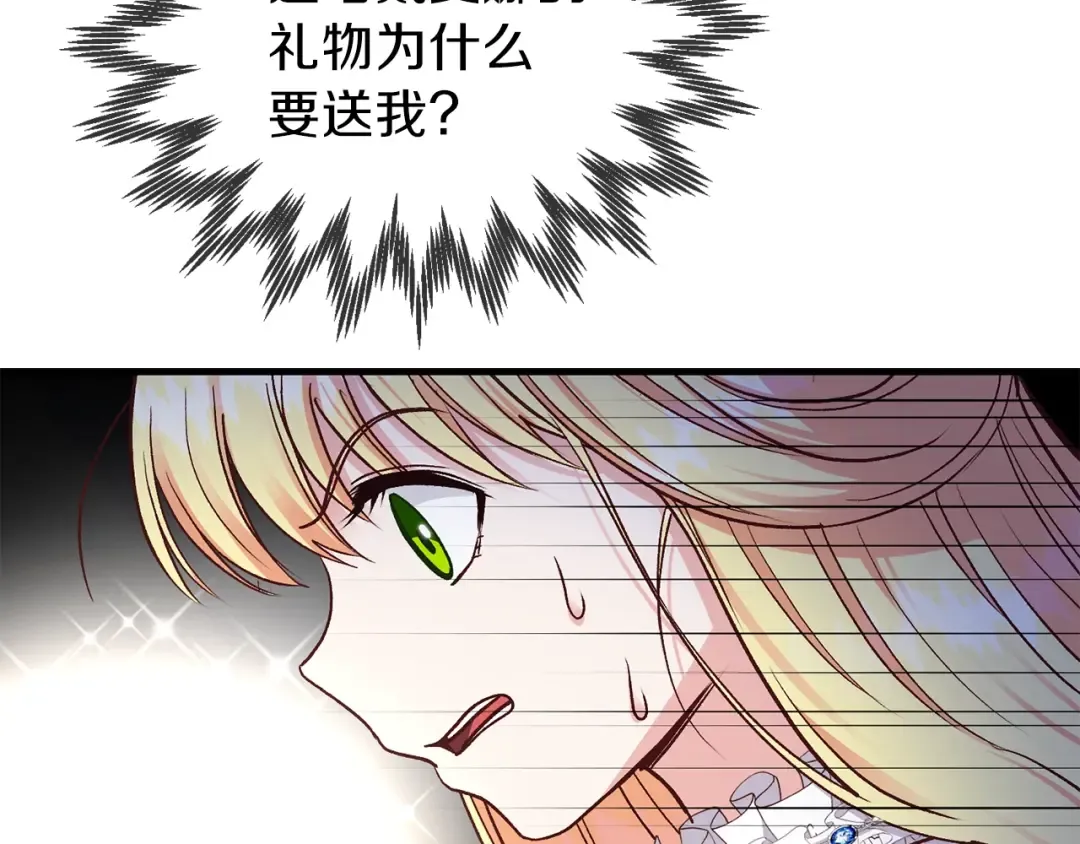 第9话 为夫人长高高 第122页