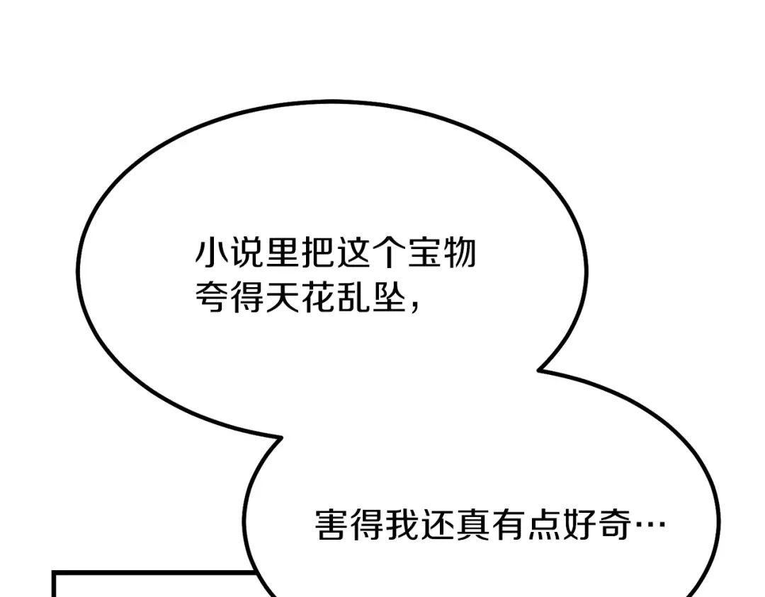 第9话 为夫人长高高 第125页