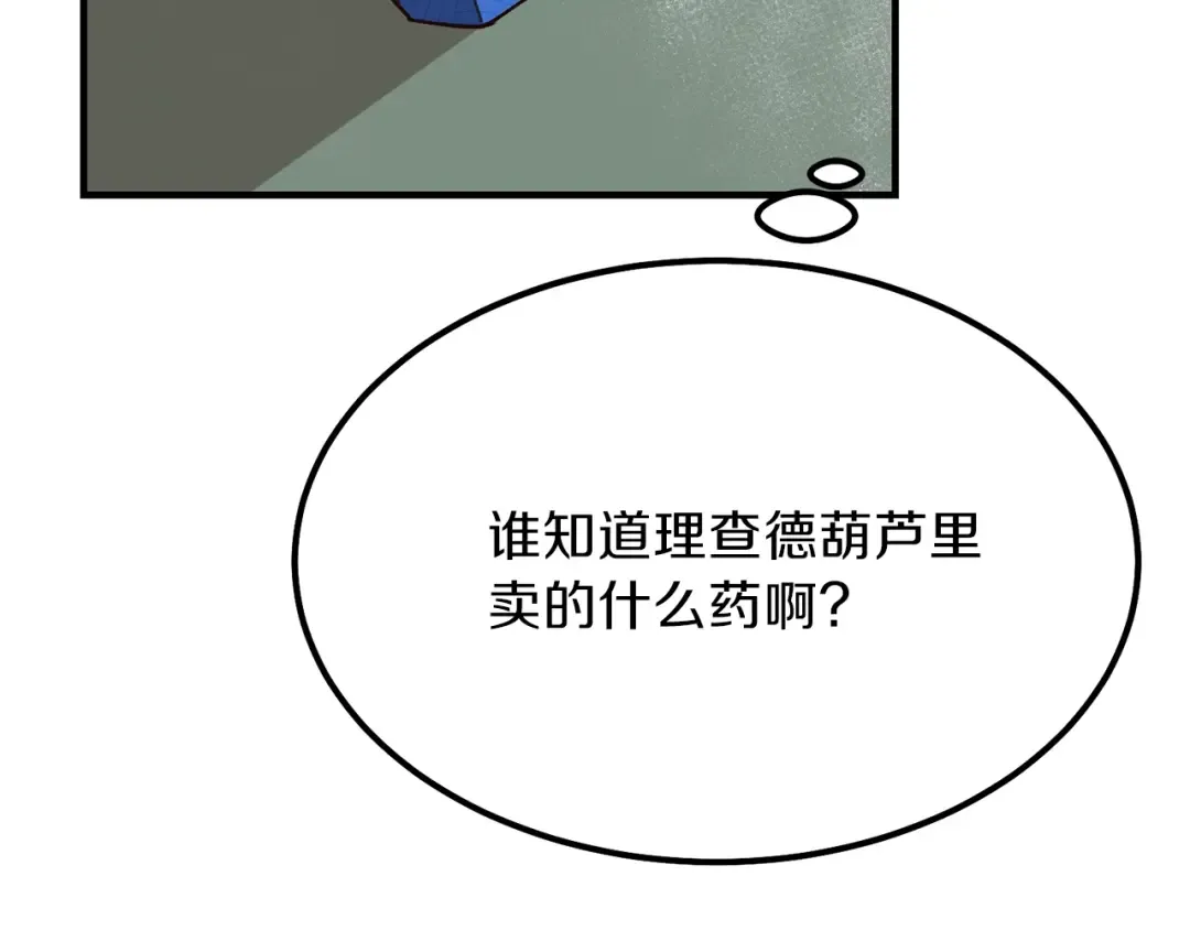 第9话 为夫人长高高 第127页