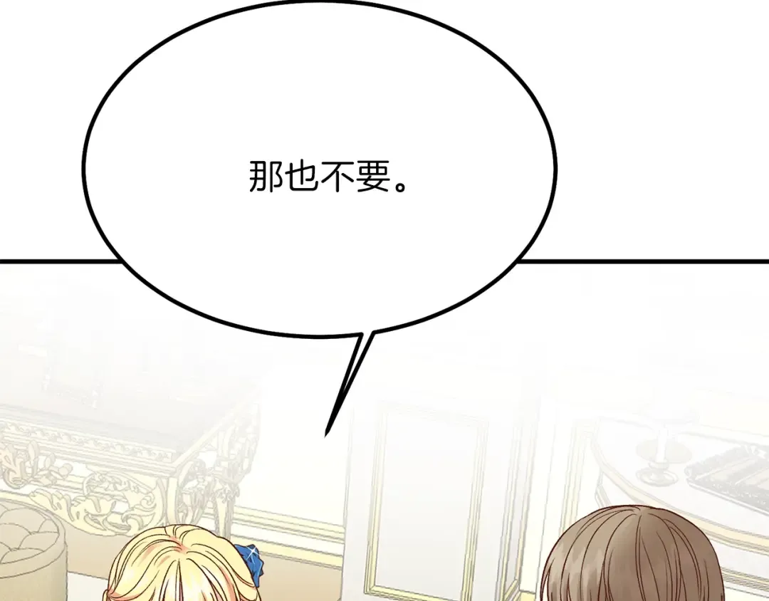 第9话 为夫人长高高 第129页