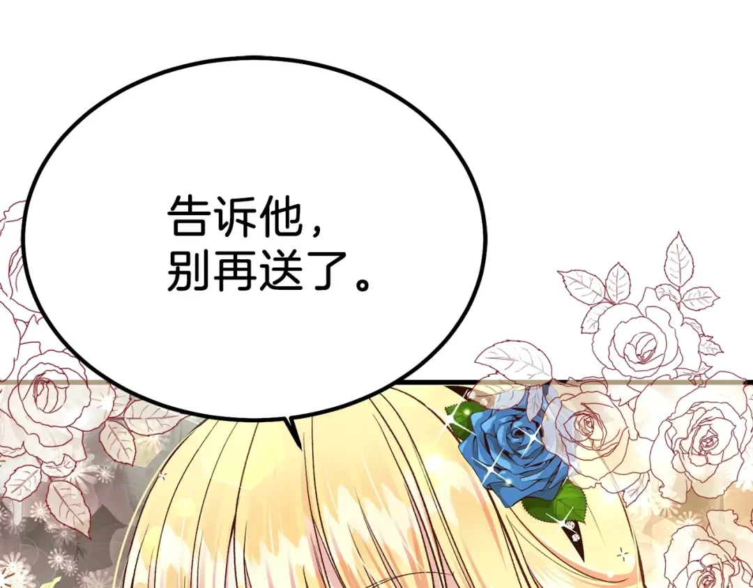 第9话 为夫人长高高 第133页