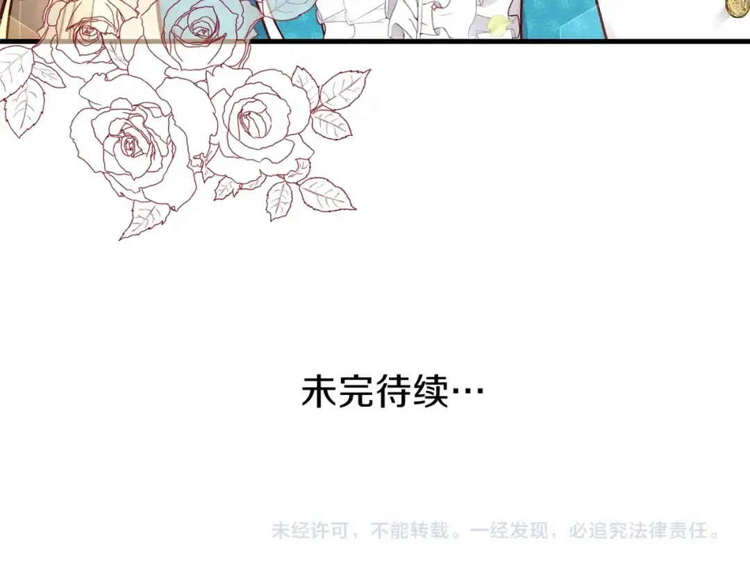 第9话 为夫人长高高 第135页