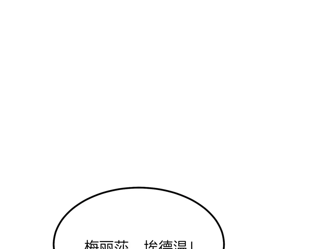 第10话 你是唯一 第2页