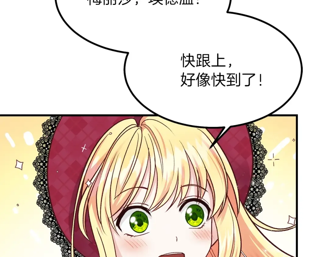 第10话 你是唯一 第3页