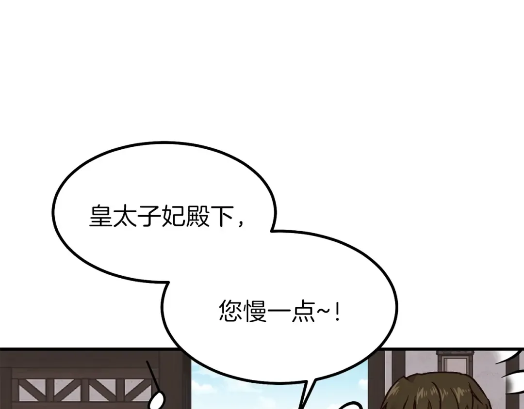 第10话 你是唯一 第5页