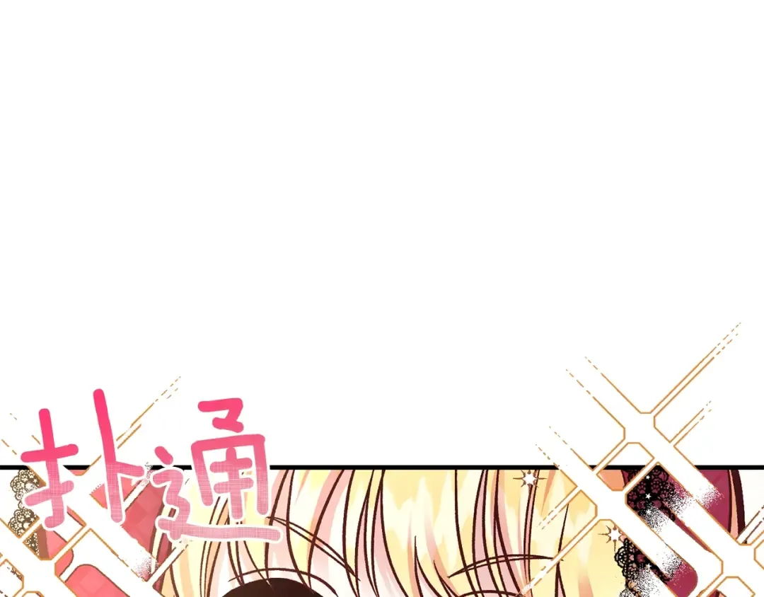 第10话 你是唯一 第10页