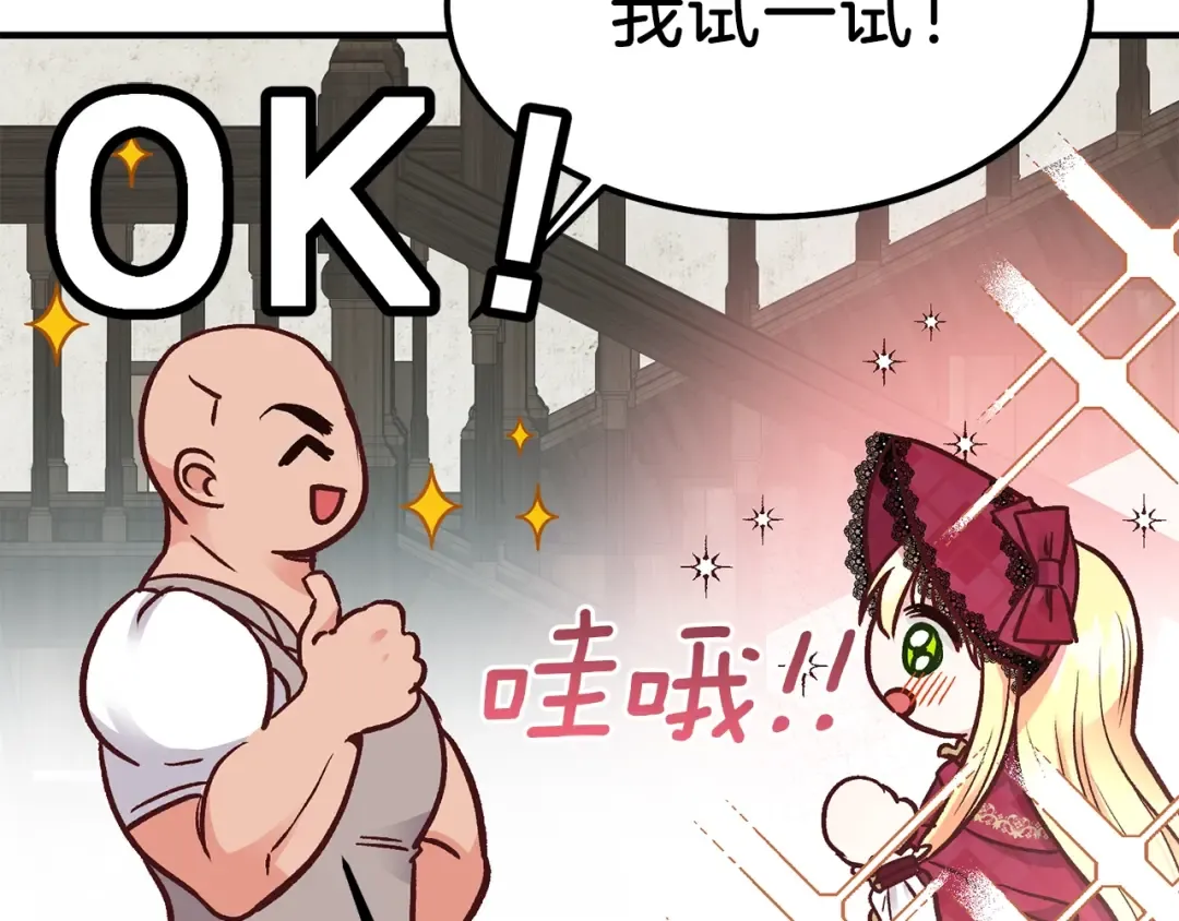 第10话 你是唯一 第19页
