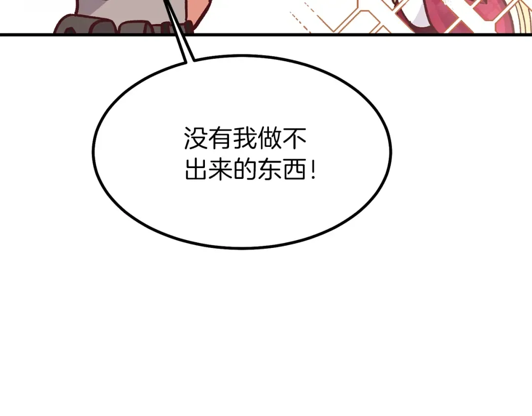 第10话 你是唯一 第20页