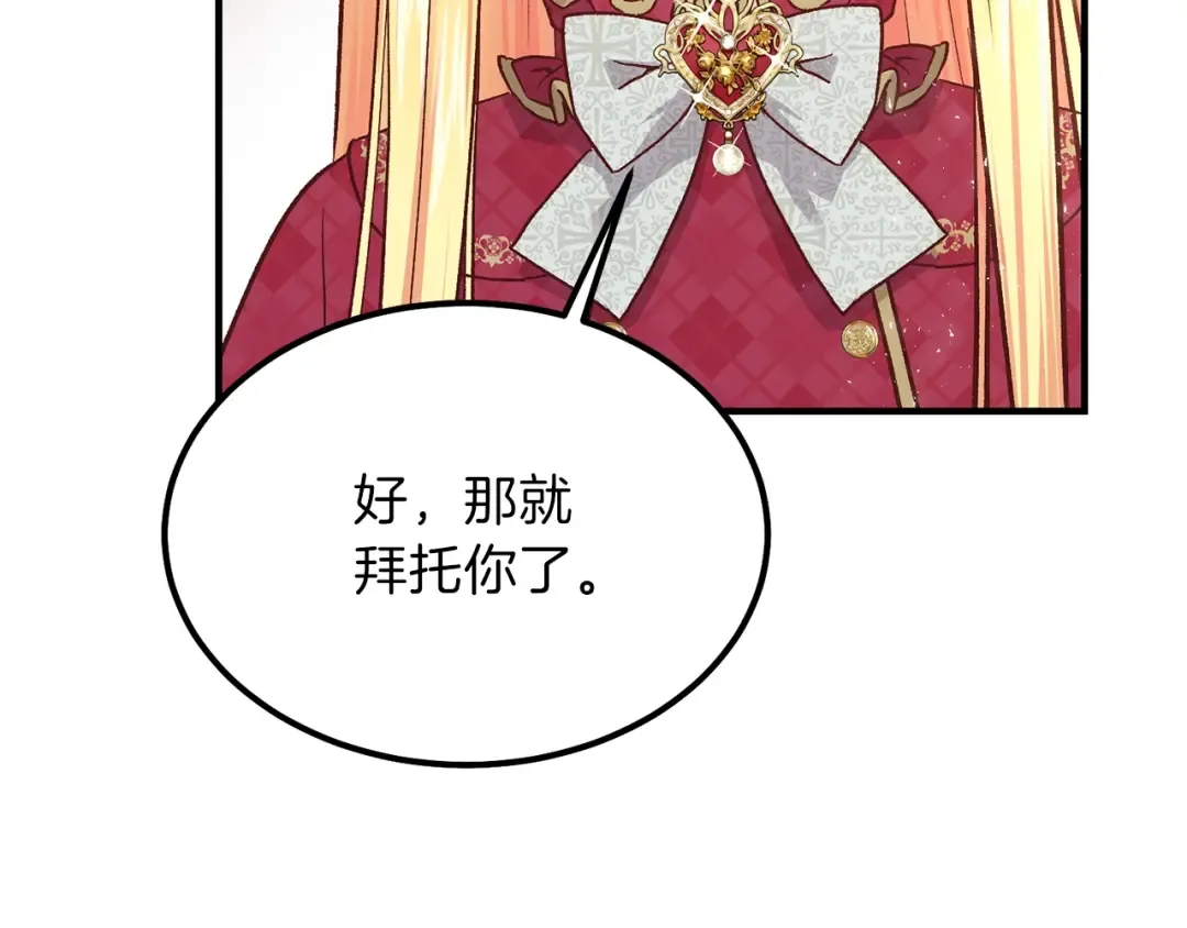 第10话 你是唯一 第22页