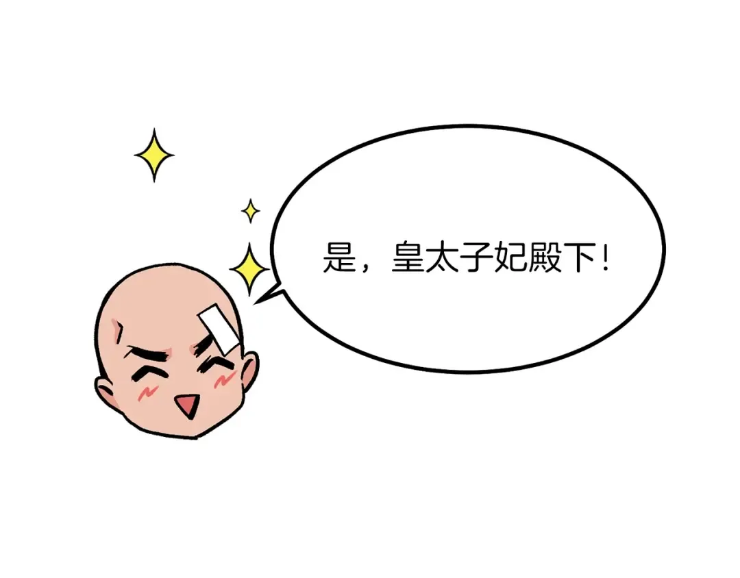 第10话 你是唯一 第23页