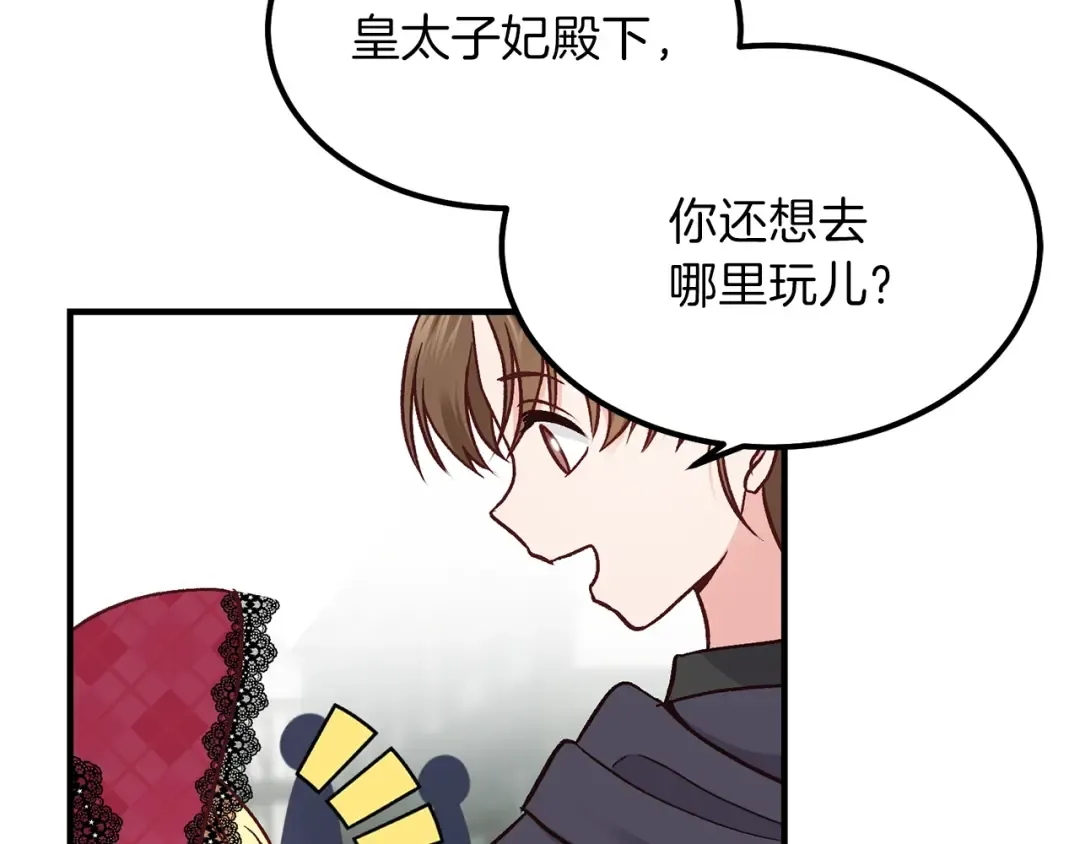 第10话 你是唯一 第28页