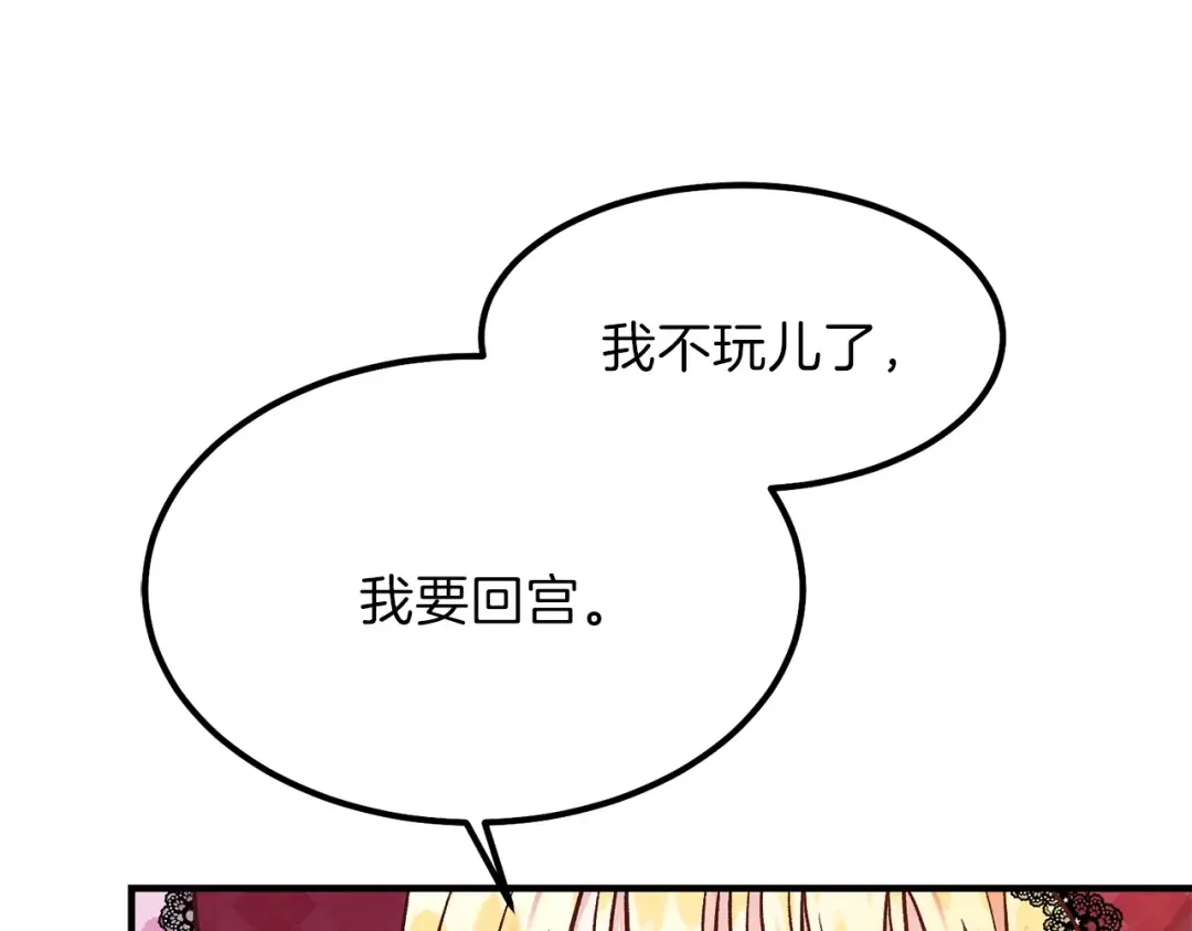 第10话 你是唯一 第30页