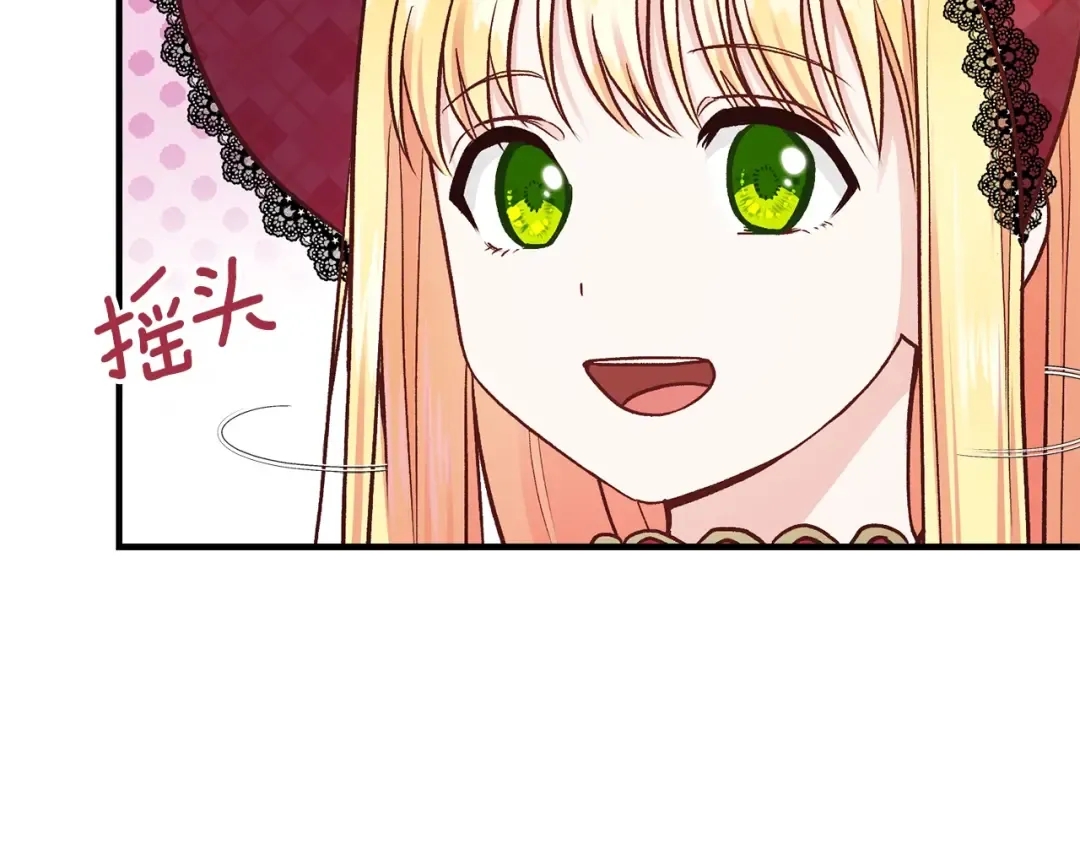 第10话 你是唯一 第31页