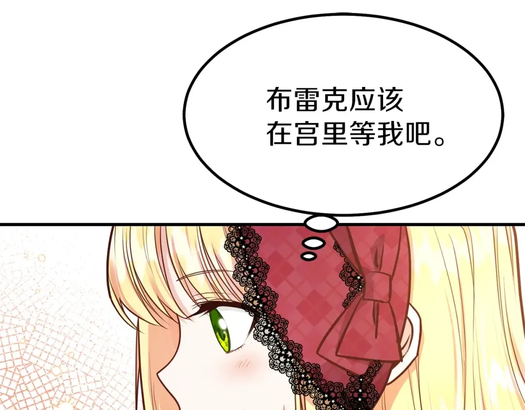 第10话 你是唯一 第35页