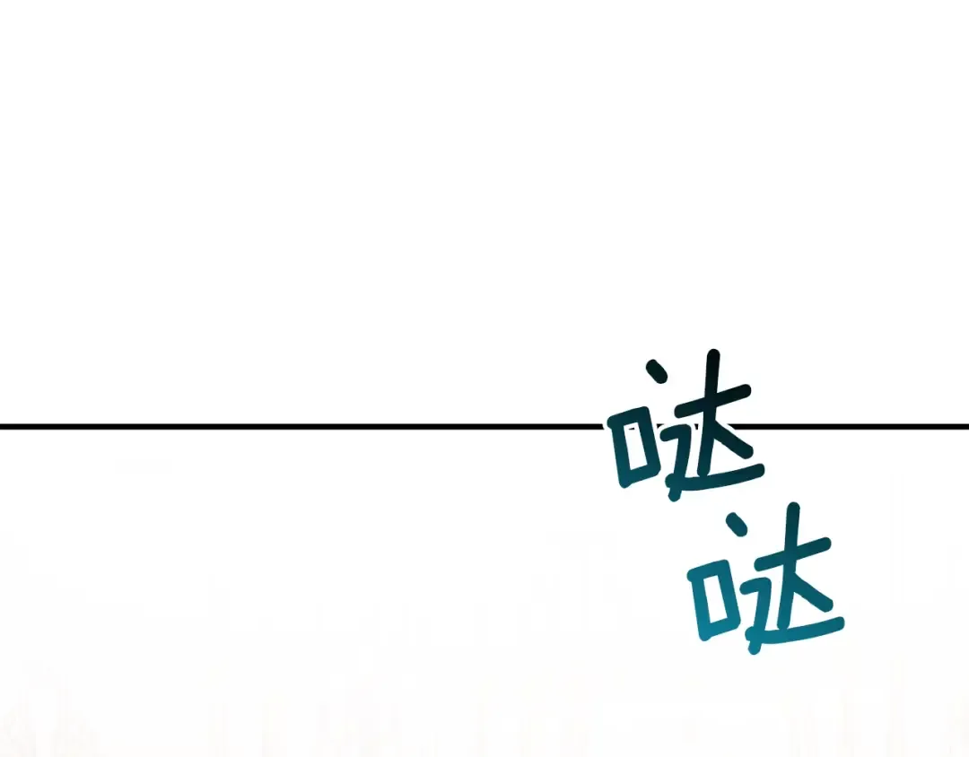 第10话 你是唯一 第43页