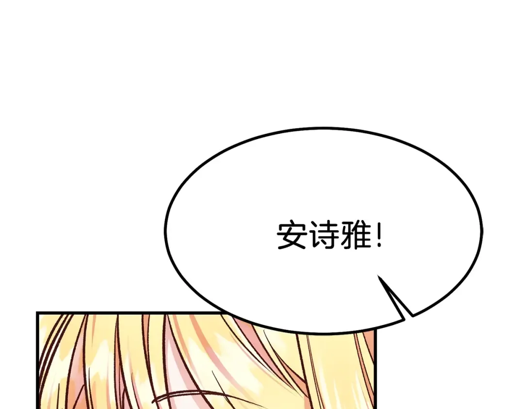 第10话 你是唯一 第46页