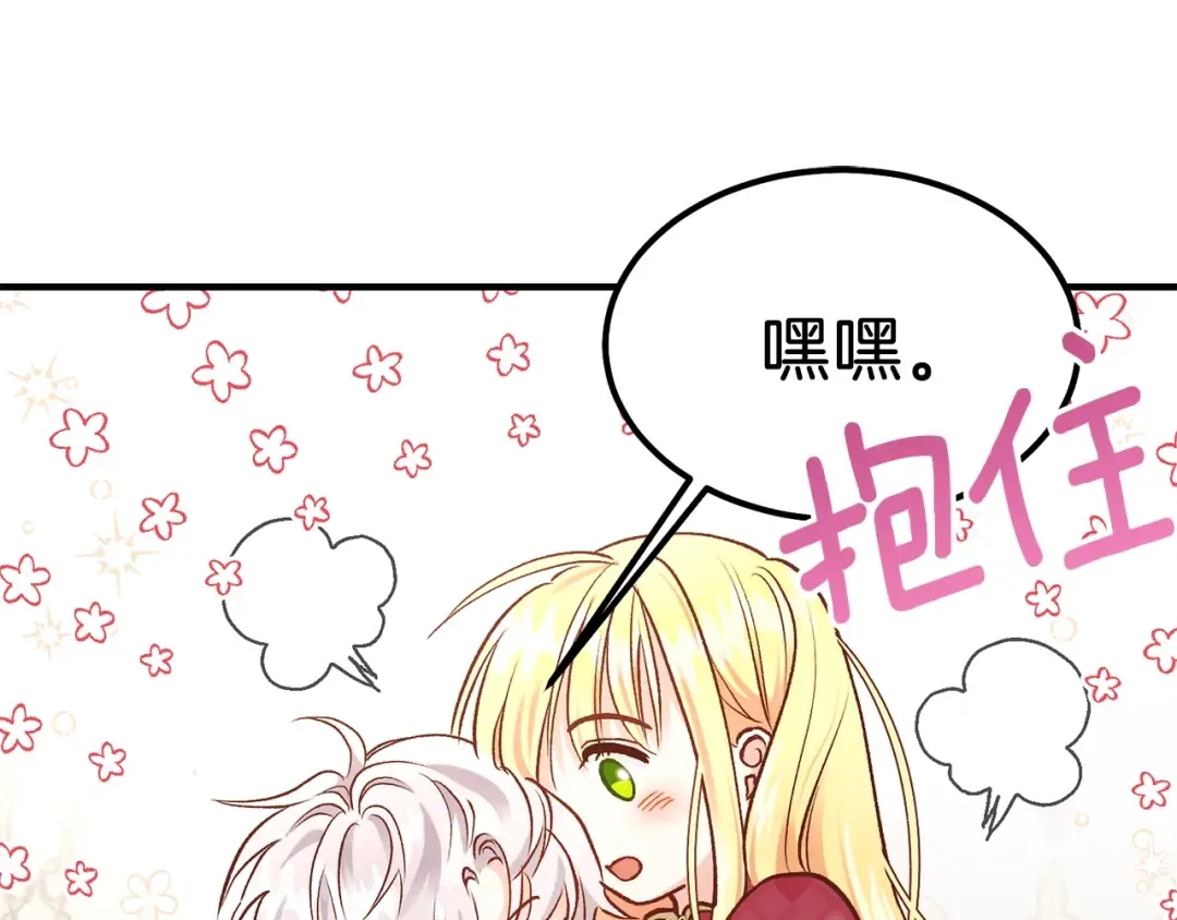 第10话 你是唯一 第49页