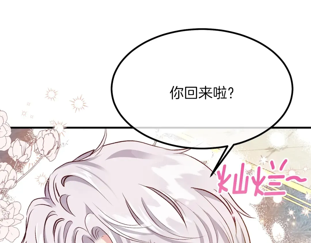 第10话 你是唯一 第51页