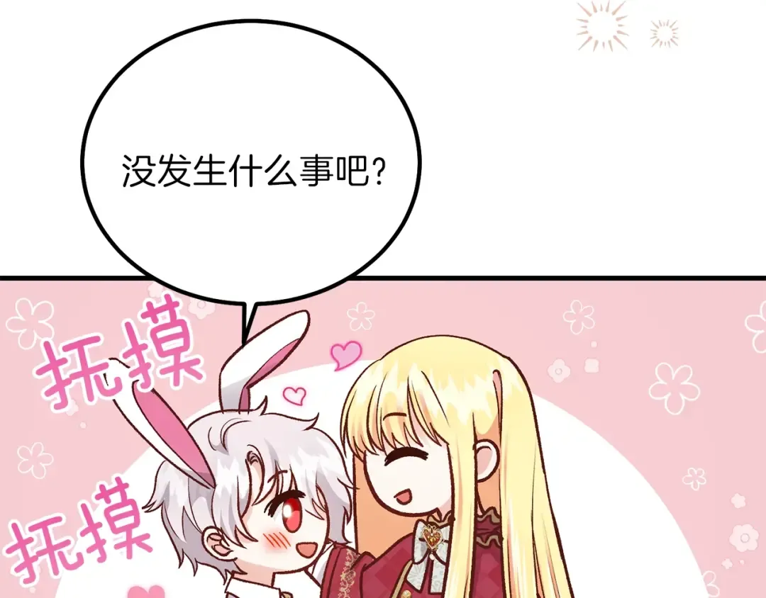 第10话 你是唯一 第55页