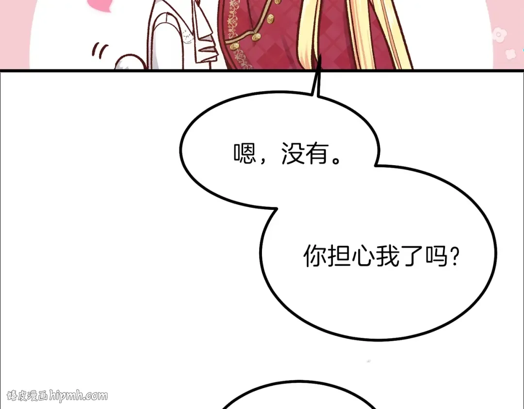 第10话 你是唯一 第56页