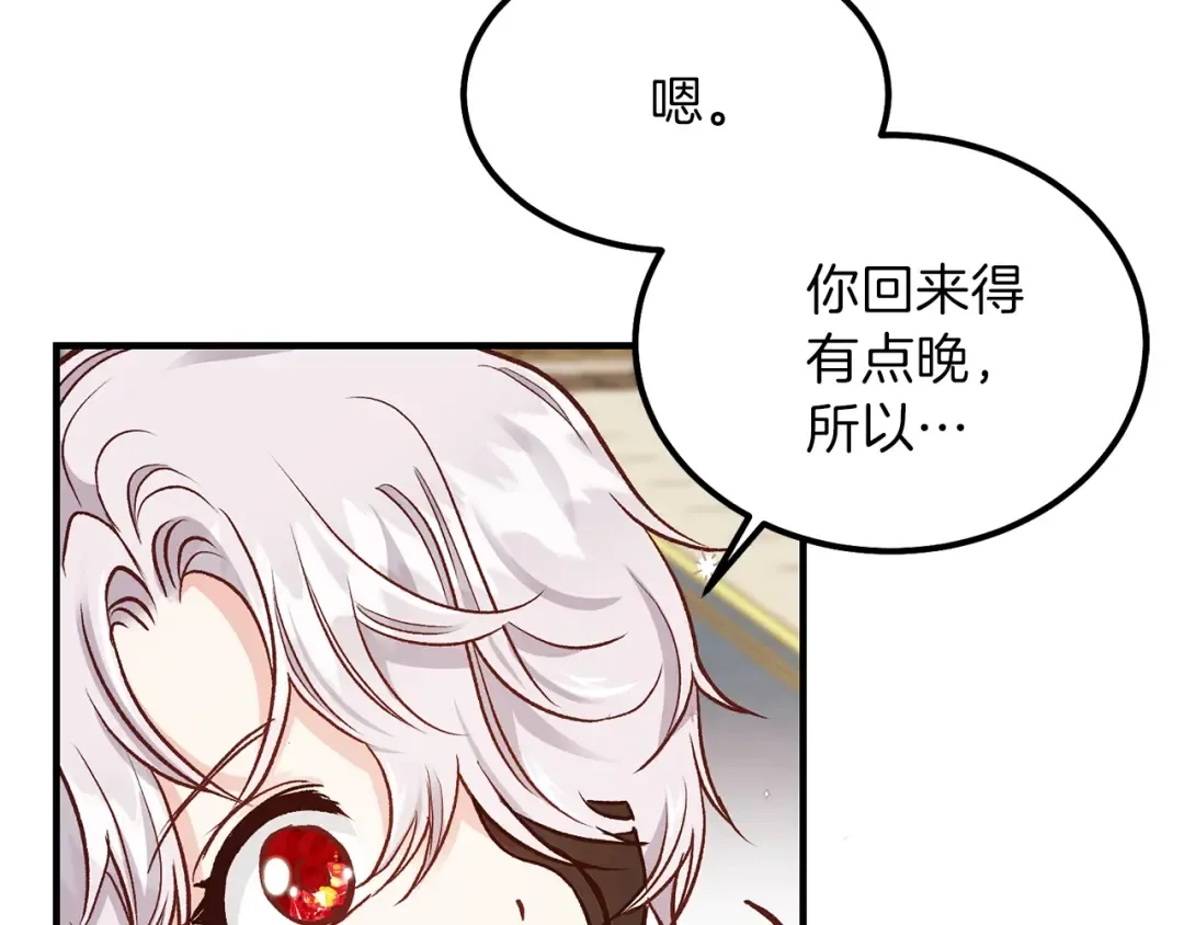 第10话 你是唯一 第57页