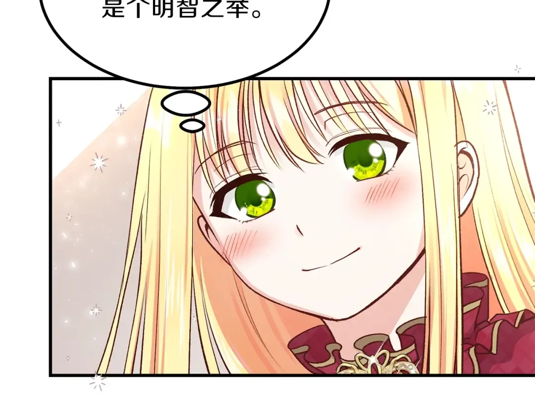 第10话 你是唯一 第59页