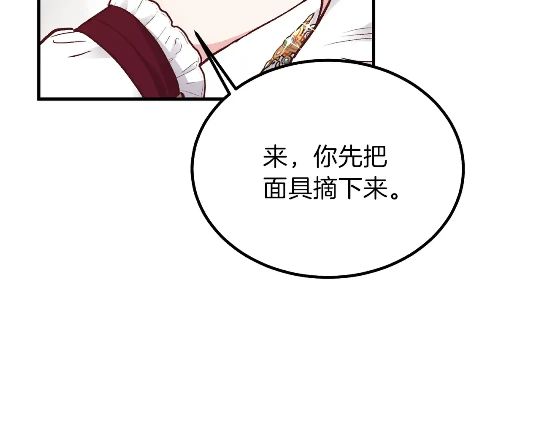第10话 你是唯一 第63页