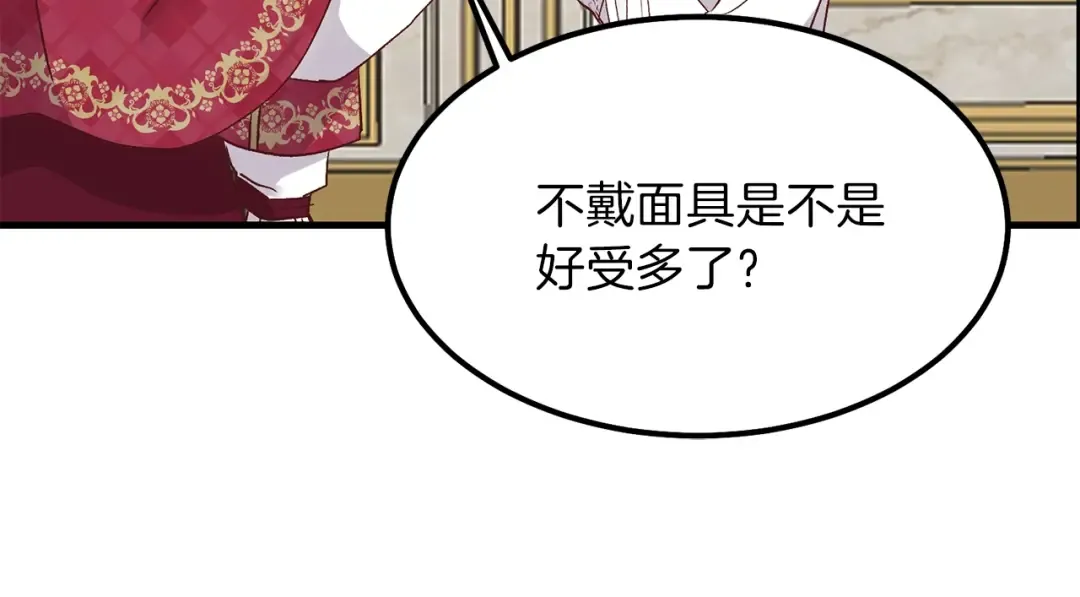 第10话 你是唯一 第65页