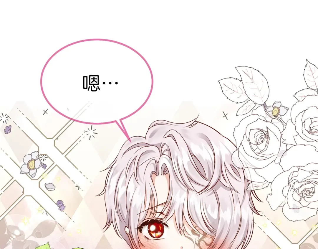 第10话 你是唯一 第66页