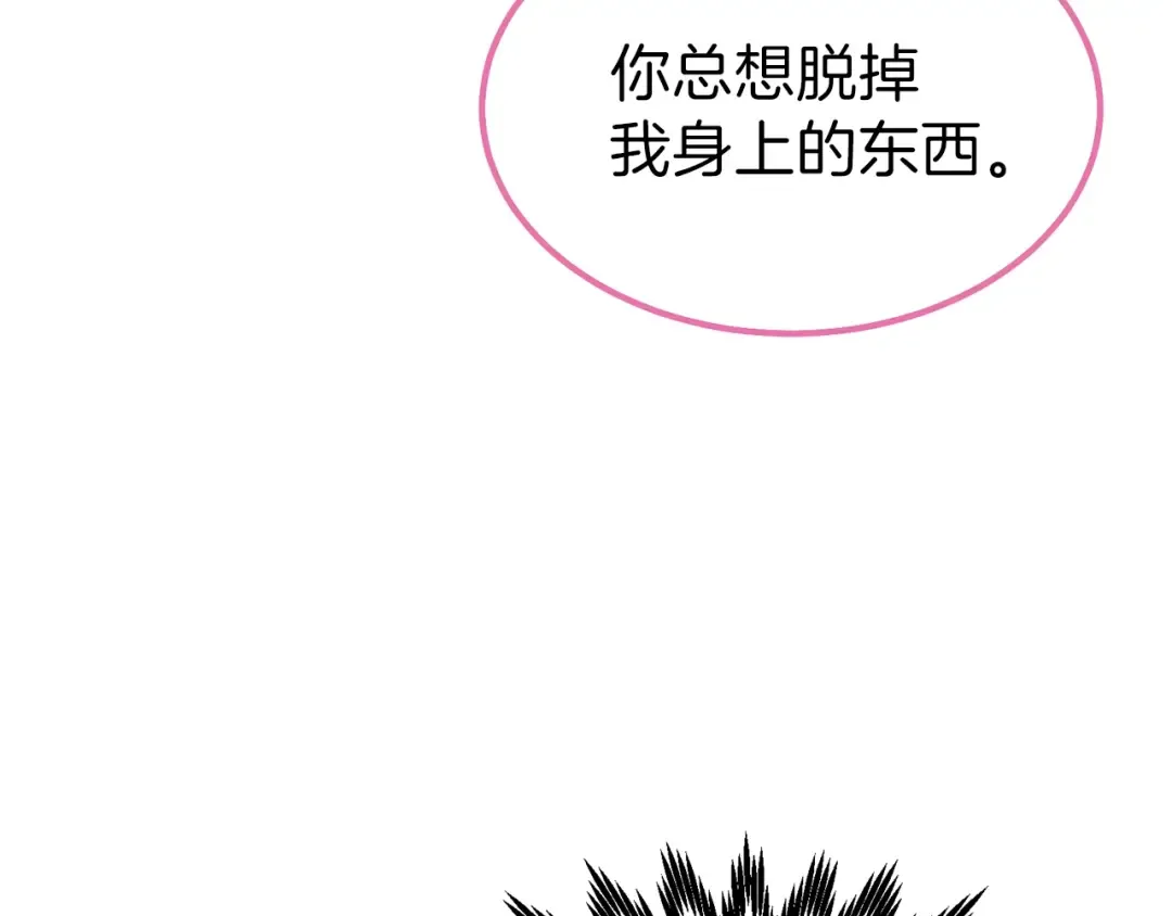 第10话 你是唯一 第68页