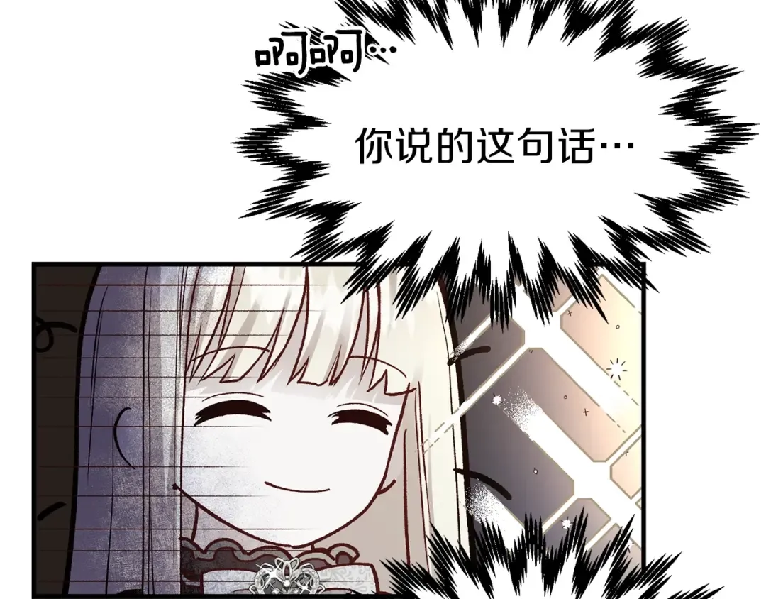 第10话 你是唯一 第69页