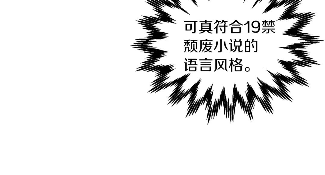 第10话 你是唯一 第70页