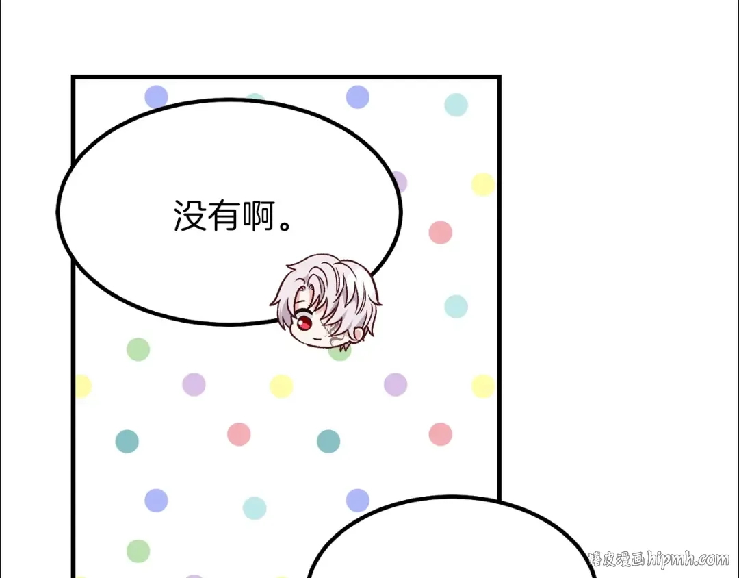 第10话 你是唯一 第80页