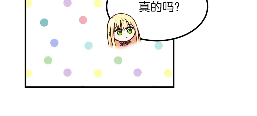 第10话 你是唯一 第81页